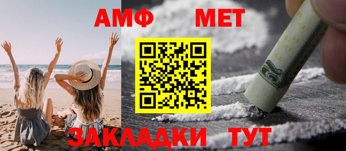 Amphetamine  АМФ 98%  Вход с VPN  Улан-Удэ 