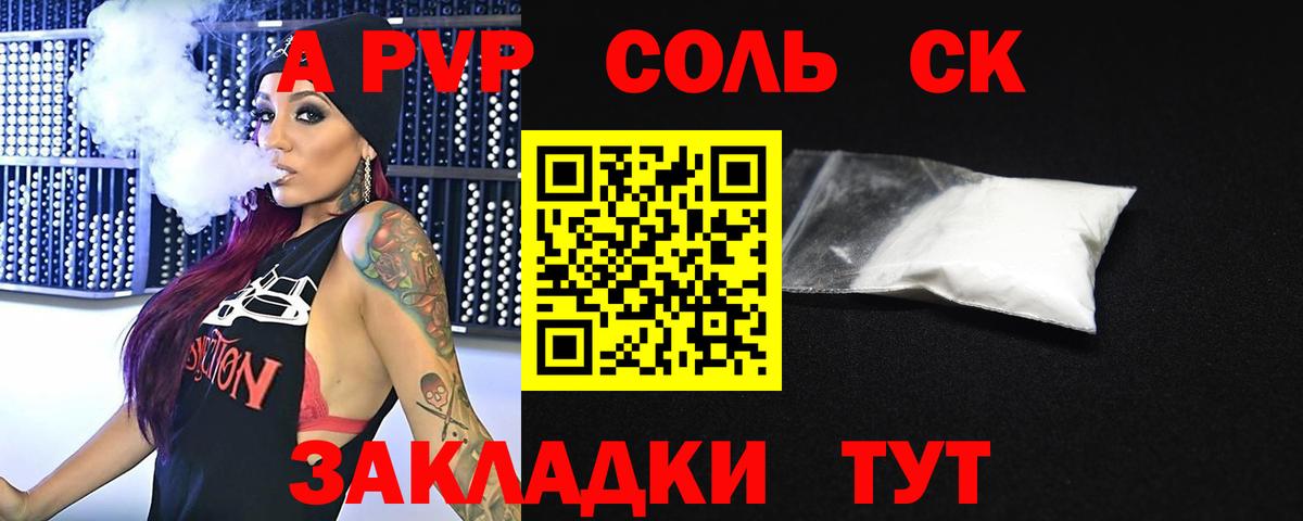 А ПВП крисы CK Улан-Удэ