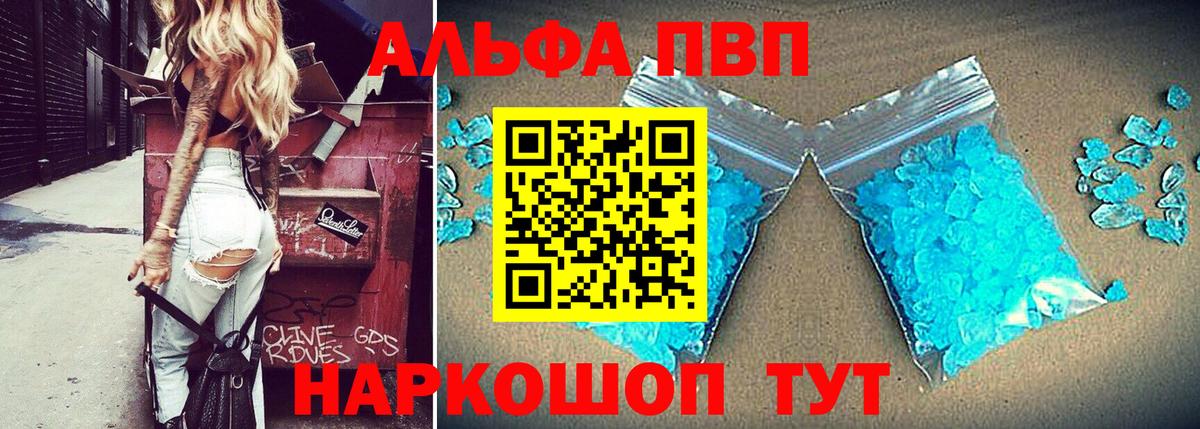 А ПВП  Alpha PVP СК  Вход с VPN  Улан-Удэ  купить наркотик  Alpha PVP мука 