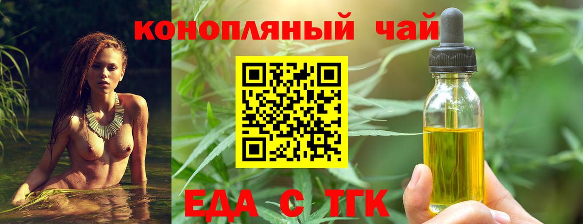 Улан-Удэ  Печенье с ТГК конопля  Вход с VPN 