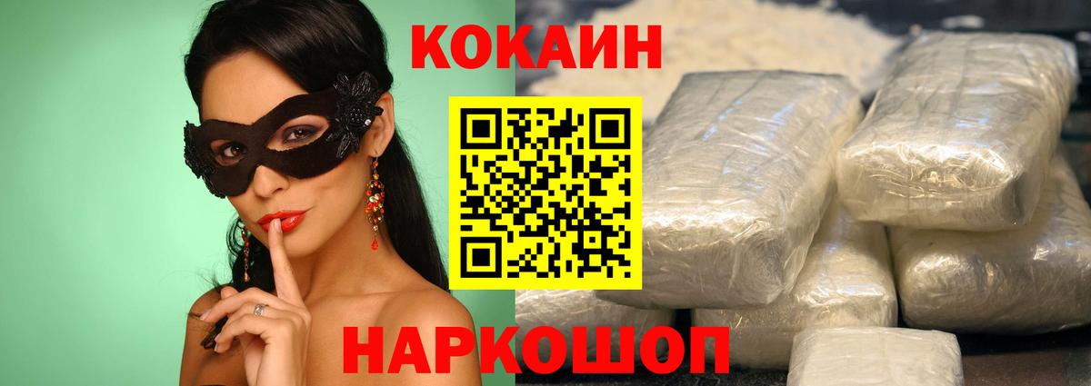 КОКАИН FishScale Улан-Удэ