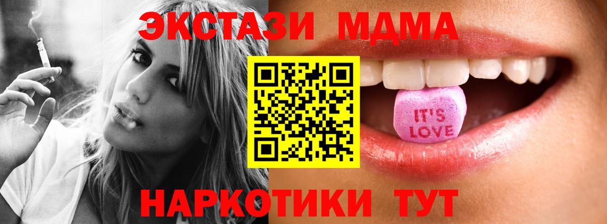 Экстази таблы  Вход с VPN  Улан-Удэ  ЭКСТАЗИ круглые 