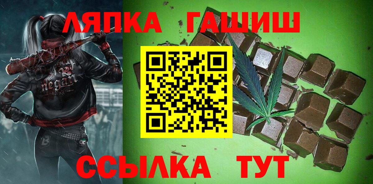 ГАШИШ Изолятор Улан-Удэ