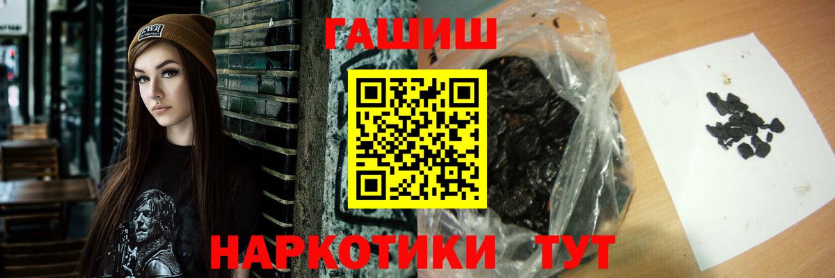 Улан-Удэ  ГАШ Cannabis  Гашиш хэш  Вход с VPN 