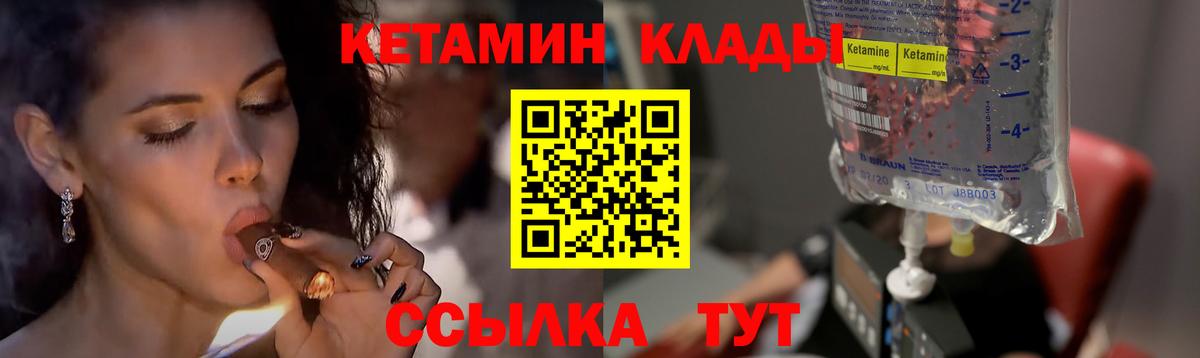 Улан-Удэ  КЕТАМИН VHQ  даркнет состав  Вход с VPN  КЕТАМИН ketamine 