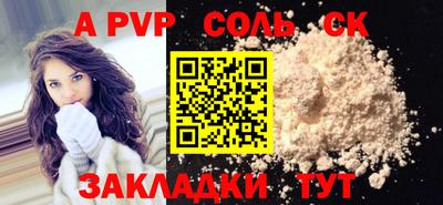 a pvp Мариинск