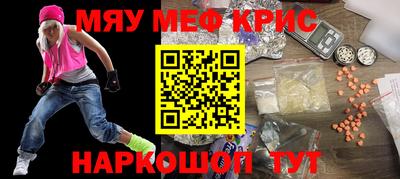 прущие крисы Моздок