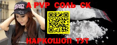 a pvp Мариинск