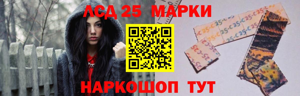 Лсд 25 экстази кислота Улан-Удэ