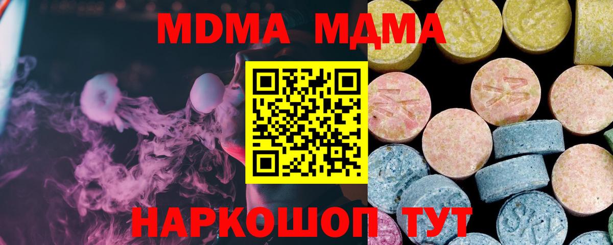 Улан-Удэ  MDMA Molly  Вход с VPN 