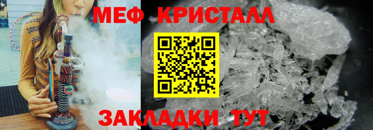 МЯУ-МЯУ мука  Мефедрон 4 MMC  Вход с VPN  Улан-Удэ 