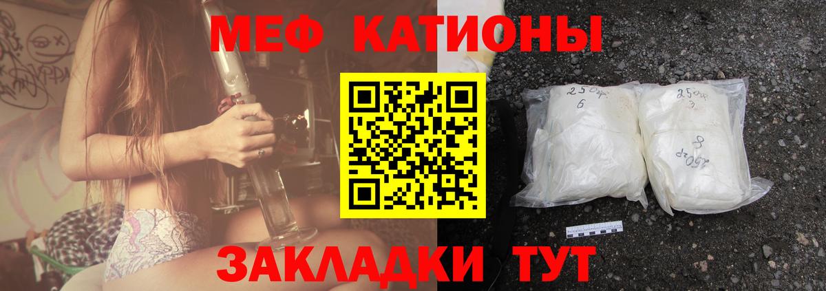 Мефедрон Улан-Удэ