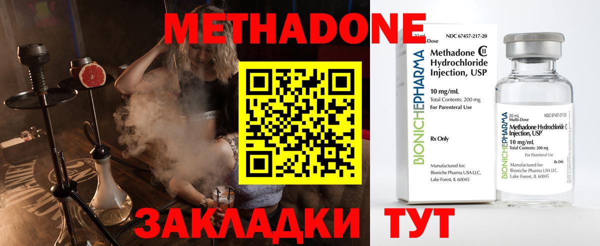 Улан-Удэ  МЕТАДОН methadone  Вход с VPN 