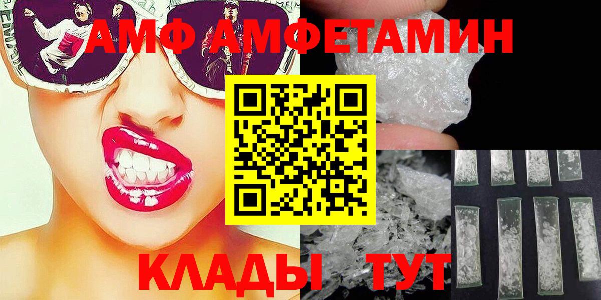МЕТАМФЕТАМИН мет  Вход с VPN  Улан-Удэ 