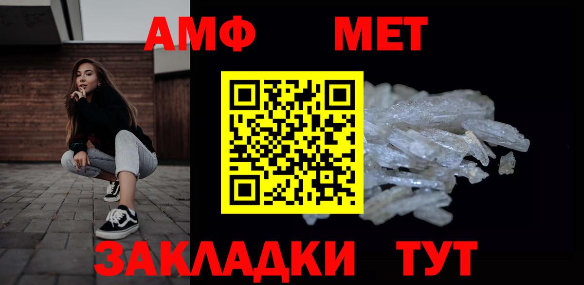 МЕТАМФЕТАМИН кристалл Улан-Удэ