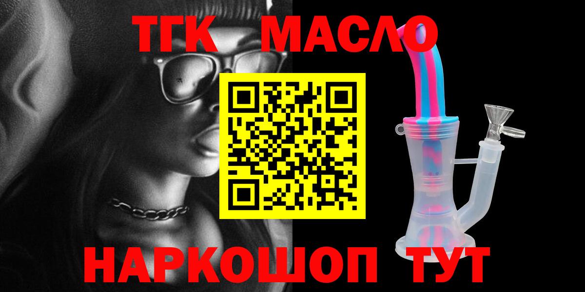закладка  Дистиллят ТГК вейп с тгк  Вход с VPN  Улан-Удэ 